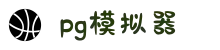 PG模拟器 - 官方在线登录网站